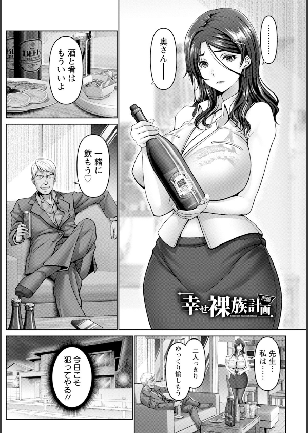 エンジェルクラブMEGA Vol.121_11枚目の画像